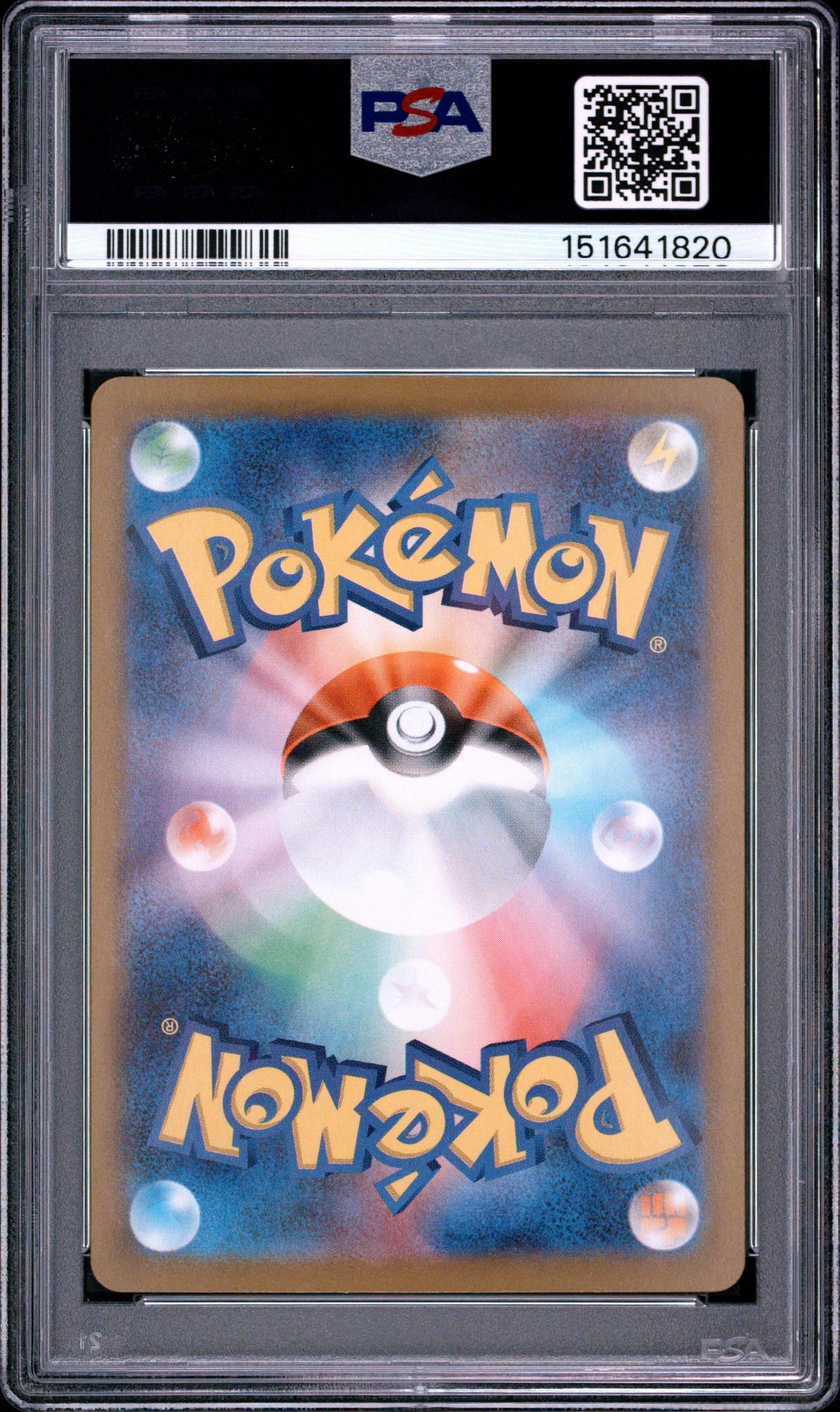 2026 POKEMON JAPANESE M3-NULLIFYING ZERO 082 ROWLET ART RARE PSA 10