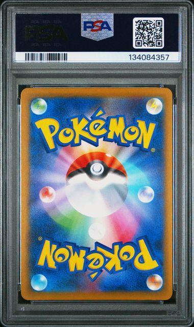 2025 POKEMON JAPANESE SV-P PROMO 242 PIKACHU ILLUSTRATION CONTEST 2024 PSA 10