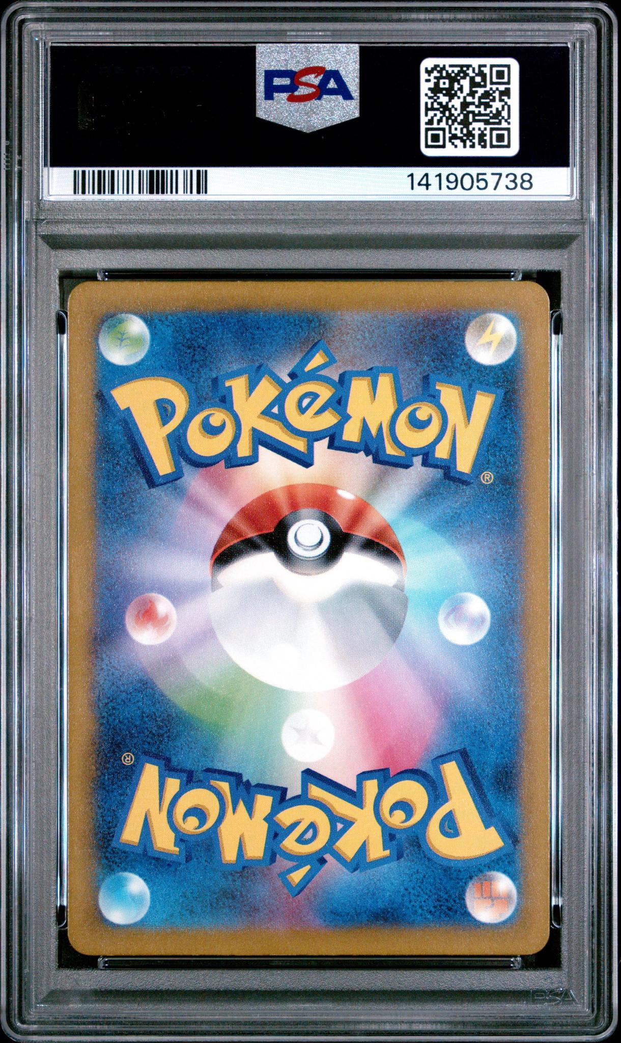 2023 POKEMON JAPANESE SV4a-SHINY TREASURE ex #250 WATTREL S PSA 10