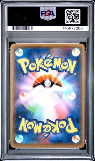 2019 POKEMON JAPANESE SUN & MOON DOUBLE BLAZE 033 GENGAR PSA 10