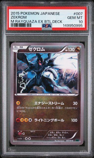 2015 POKEMON JAPANESE M RAYQUAZA EX BATTLE DECK #007 ZEKROM M RAYQUAZA EX BTL.DECK PSA 10