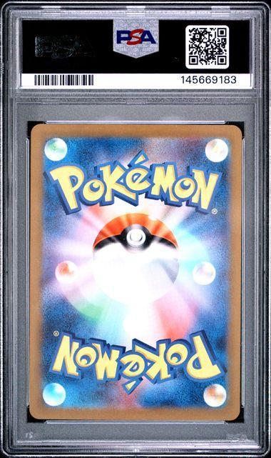 2023 POKEMON JAPANESE SV2a-POKEMON 151 147 DRATINI MASTER BALL REVERSE HOLO PSA 10