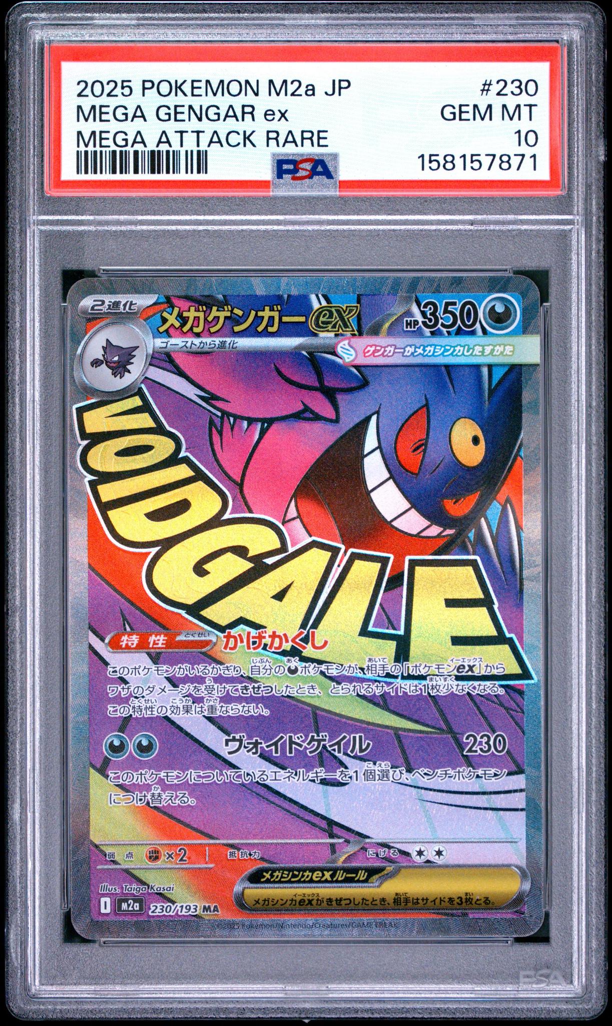 2025 POKEMON JP M2a-MEGA DREAM ex 230 MEGA GENGAR EX MEGA ATTACK RARE PSA 10