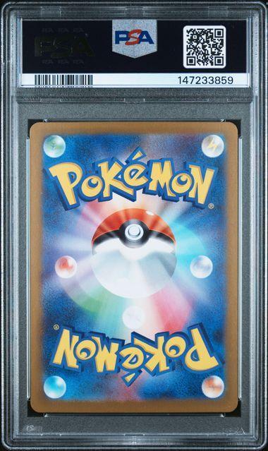 2026 POKEMON JAPANESE M3-NULLIFYING ZERO 082 ROWLET ART RARE PSA 10