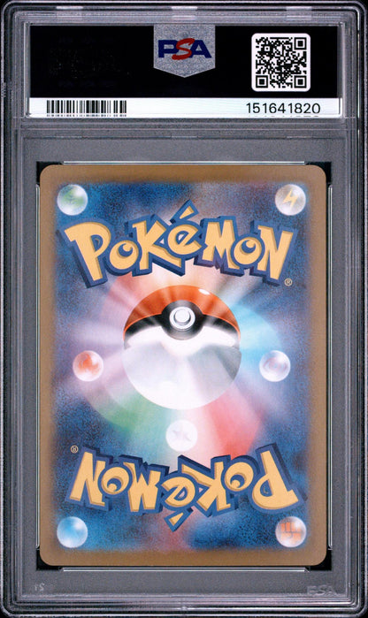 2026 POKEMON JAPANESE M3-NULLIFYING ZERO 082 ROWLET ART RARE PSA 10