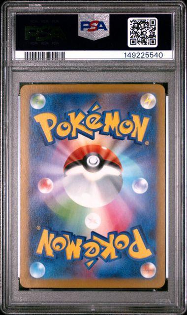 2026 POKEMON JAPANESE M3-NULLIFYING ZERO 082 ROWLET ART RARE PSA 10