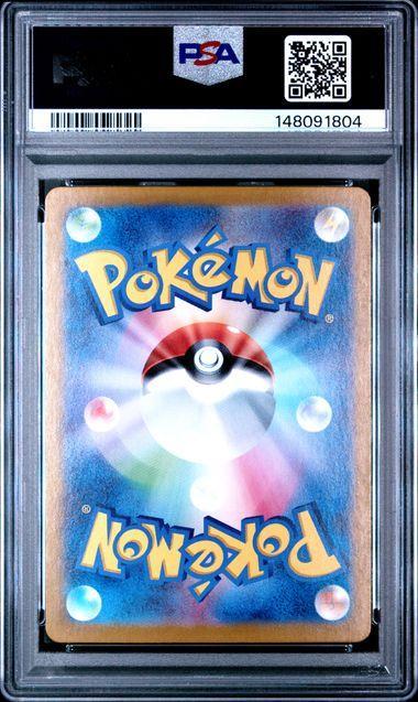 2023 POKEMON JAPANESE SV2a-POKEMON 151 169 CHARMELEON ART RARE PSA 10