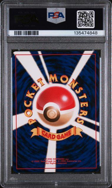 1998 POKEMON JAPANESE GYM #107 ROCKET'S HITMONCHAN HOLO PSA 9