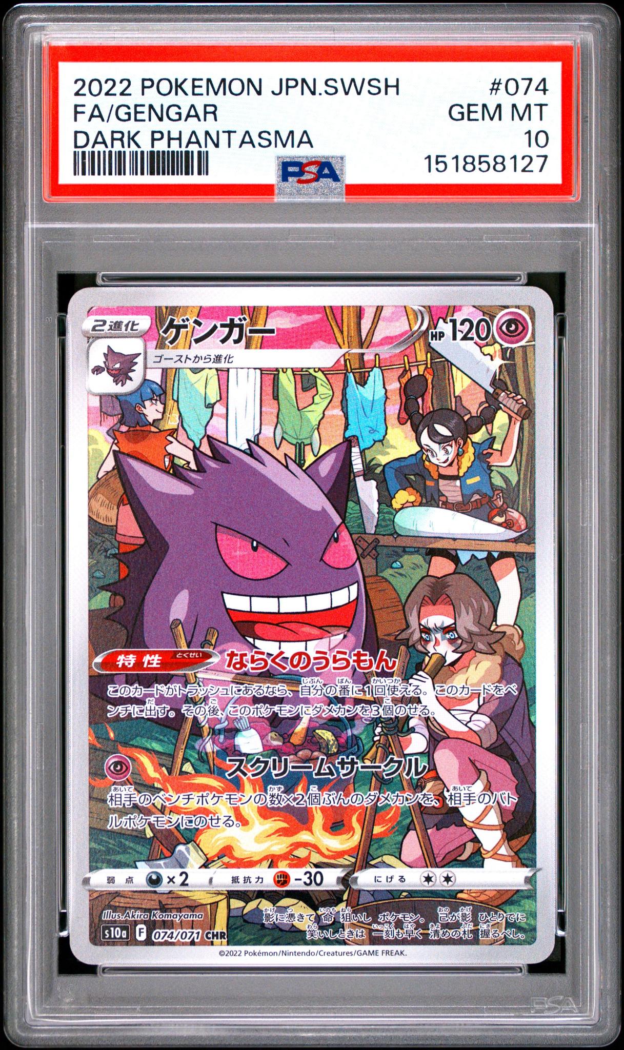 2022 POKEMON JAPANESE SWORD & SHIELD DARK PHANTASMA 074 FULL ART/GENGAR PSA 10