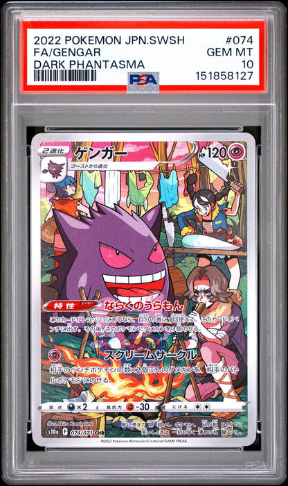 2022 POKEMON JAPANESE SWORD & SHIELD DARK PHANTASMA 074 FULL ART/GENGAR PSA 10