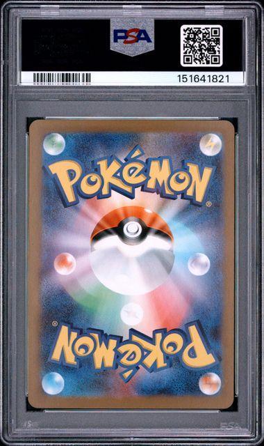 2026 POKEMON JAPANESE M3-NULLIFYING ZERO 082 ROWLET ART RARE PSA 10