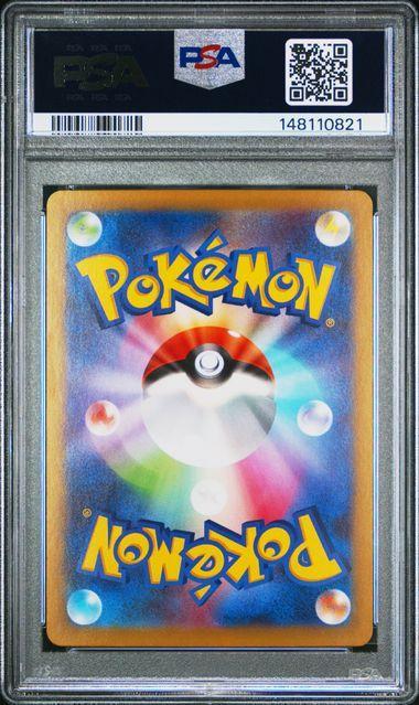 2026 POKEMON JAPANESE M3-NULLIFYING ZERO #113 MEGA ZYGARDE ex SPECIAL ART RARE PSA 10